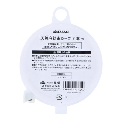 Takagi TAKAGI Binding Rope, Natural Hemp, with Cutter, 30m