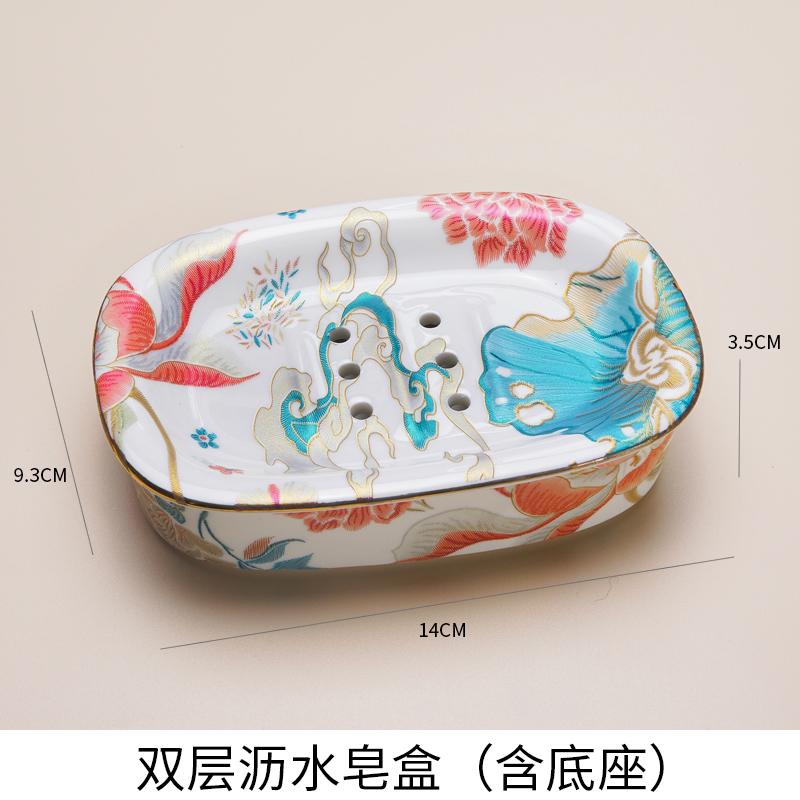 European Ceramic Peony Soap Dish Double-layer Water-draining Bathroom Storage Rack Hotel Soap Storage Box Bathroom Accessories