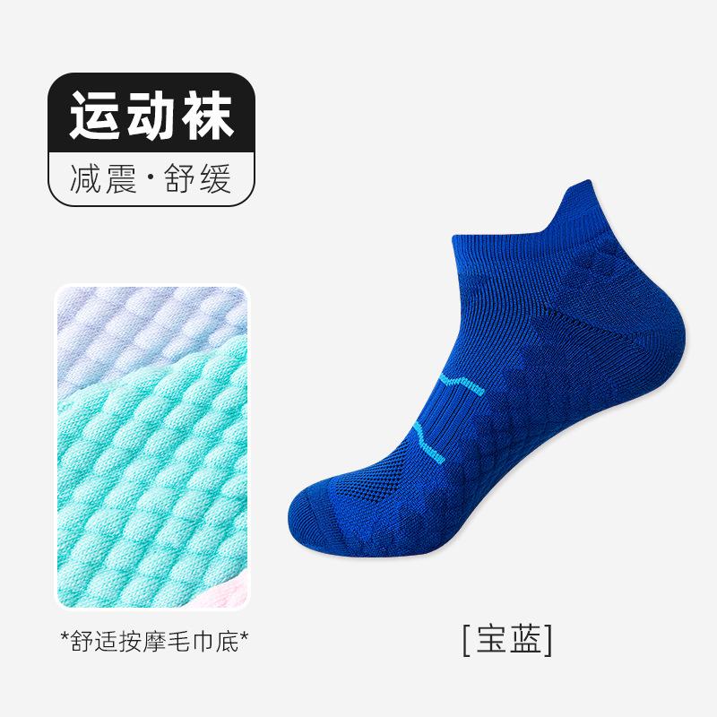 Socks Sweat-Absorbing Deodorant Breathable Professional Running Socks Towel Bottom Socks Basketball Socks Sports Socks