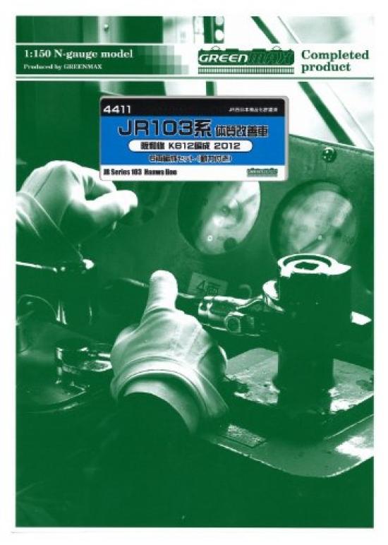 Green Max N Gauge 4411 JR103 system improved car Hanwa Line K612 formation 2012 formation set 6-car (with power)