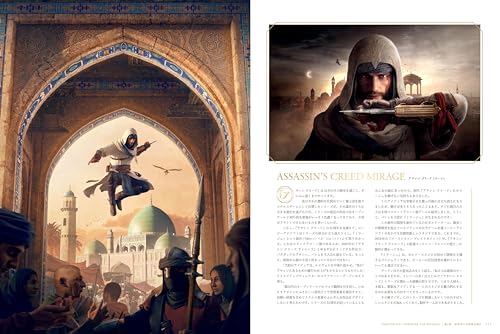 The Making of Assassin's Creed: 15 Years of History