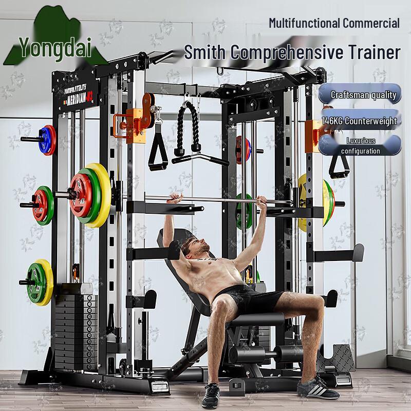 Yongdai Multi-Functional Smith Machine Power Cage