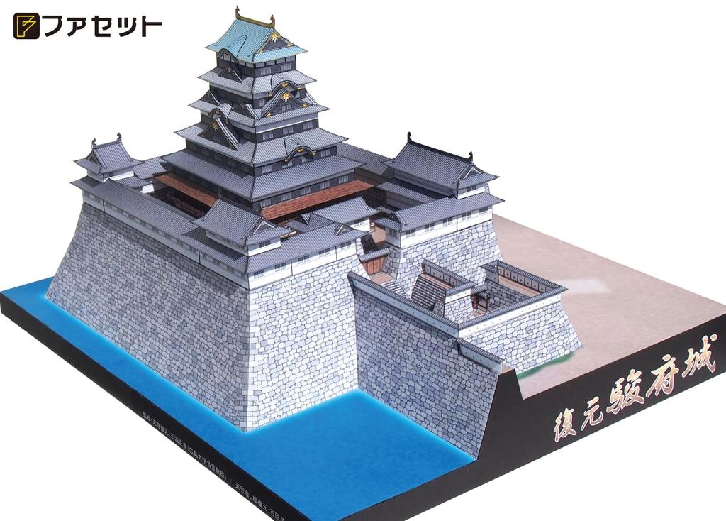 Paper Craft Japanese Castle Series Reconstruction of Sunpu Castle [Facet] 1/300