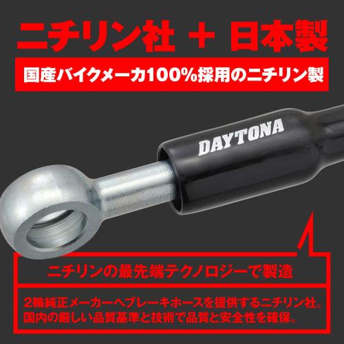 Daytona Nichirin Motorcycle Brake/Clutch Hose Stainless Mesh with Banjo Adapter High Spec Line 90° Twist 750mm 60593