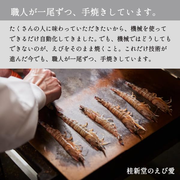 Katsushindo Shrimp Japanese Individually Perfect for Midsummer Gifts and 2 Cups and 20 Bags Crackers, Gift, Snack, Sweets, Wrapped, Offerings,