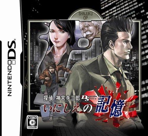 

Tantei Jinguuji Saburou DS: Inishie no Kioku [Japan Import]