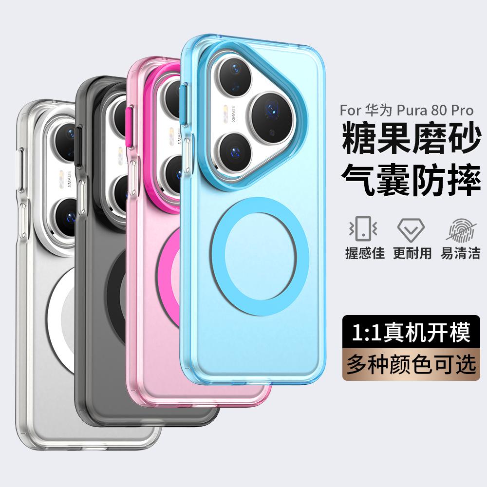Applicable To Huawei Pura80Pro Candy Magnetic Mobile Phone Case Pura70 Matte Anti-drop nova13Pro Protective Case