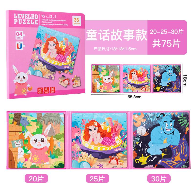 

Пазл 3-6 лет Бумажная книга Продвинутый магнитный пазл Детский пазл Раннее образование Детские игрушки Fairy Fales