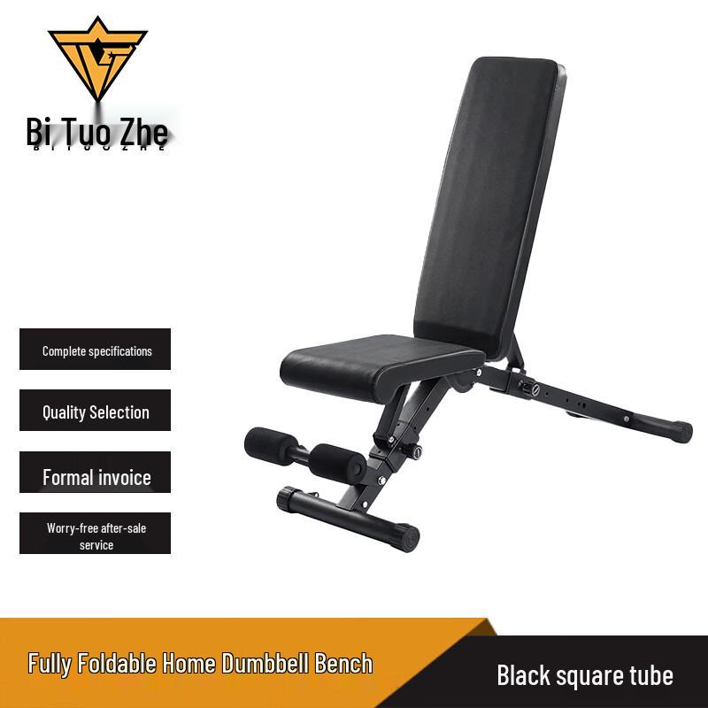 Bitozhe Foldable Adjustable Home Dumbbell Bench