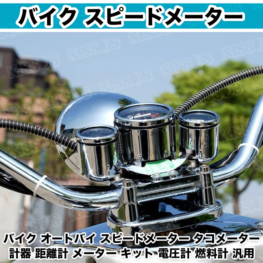 Motorcycle Instrument Meter Fuel General Speedometer, Cluster, Odometer, Kit, Voltmeter, Gauge, Purpose.