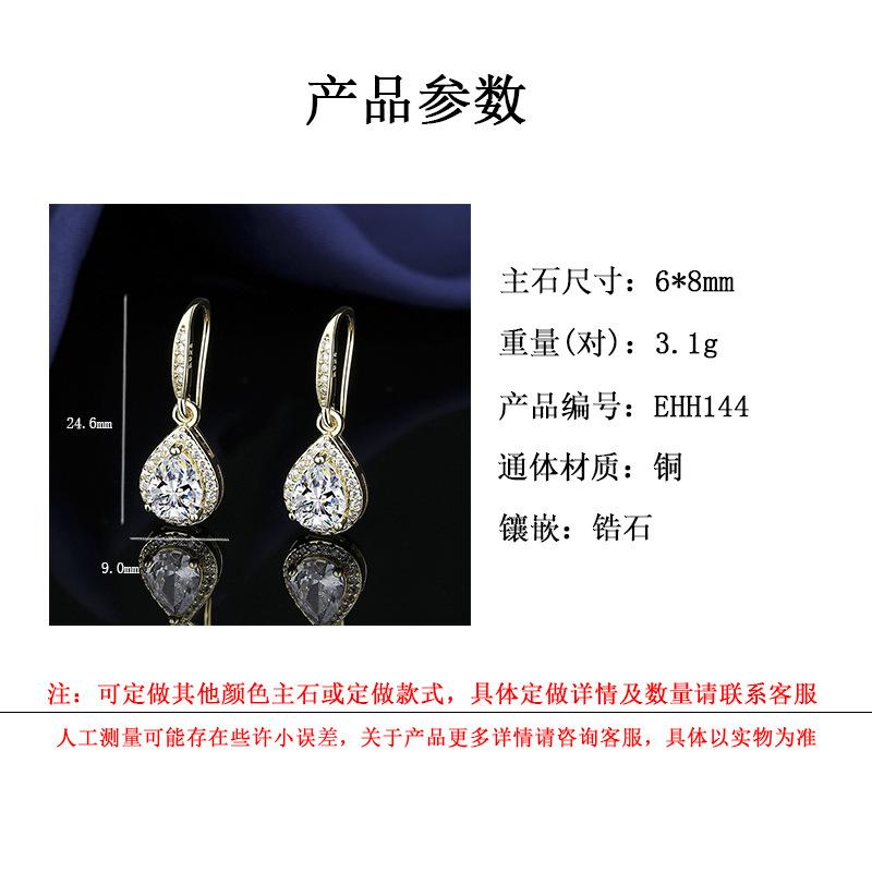 Feng Shui Drop Premium Earrings Women'S Zircon Earrings Light Luxury Tassel Dress With Pear-Shaped Ear Jewelry