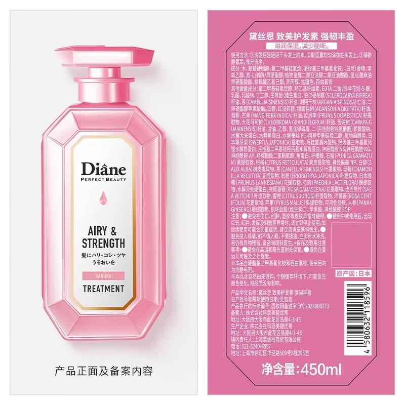 Diane Perfect Beauty Strong & Voluminous Conditioner