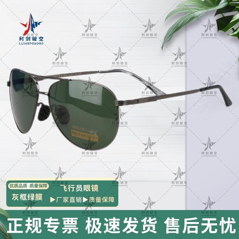 

Bendable Polarized Aviator Sunglasses