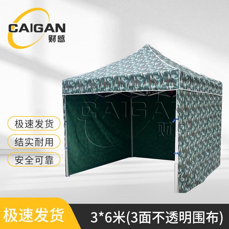 Caigan Camouflage Folding Pop-Up Gazebo