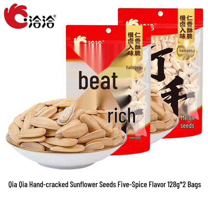 Qiaqia Five-Spice Large Kernel Sunflower Seeds