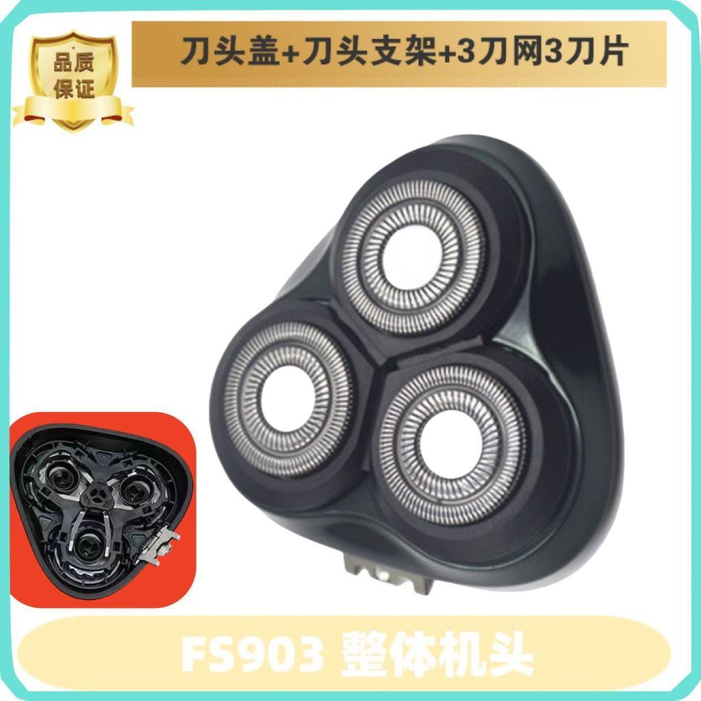 Applicable To Feike FS903 Full Body Washing Electric Shaver Head Carman Frame Blade Mesh Head Cover Frame Original