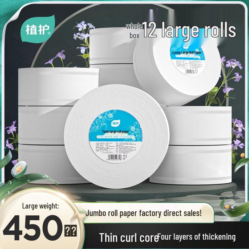 Jiemengzhe Large Roll Toilet Paper
