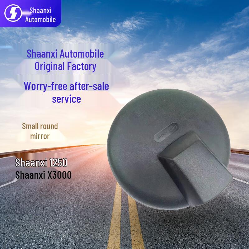 SHACMAN Truck Cabin Blind Spot Wide-Angle Mirror
