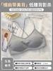 Upgrade small cup seamless thin shoulder strap underwear women's small chest big vest beautiful back new fixed cup bra cover