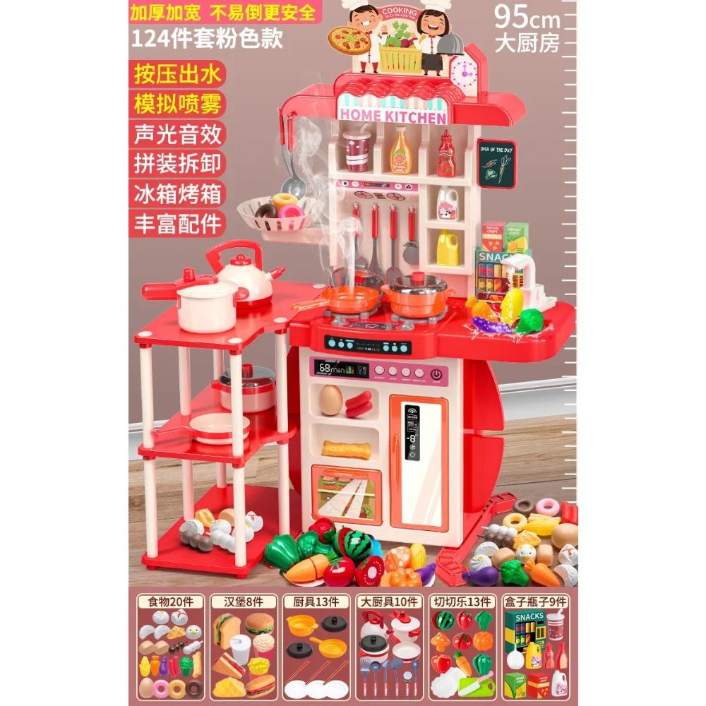 Kinderhaus-Kochsimulator Küchenset Küche Mädchen Kochen Sprühflasche Esstisch Spielzeug Weihnachtsgeschenke