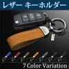 Gloriosa Genuine Leather Car Ring, Men's, Women's, Simple, Beautiful, Smart Key, Carabiner, Braun