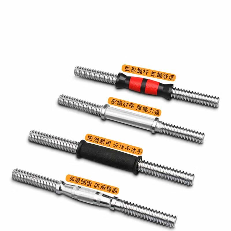 WEZHO Double Lock Dumbbell Barbell Connector Rod