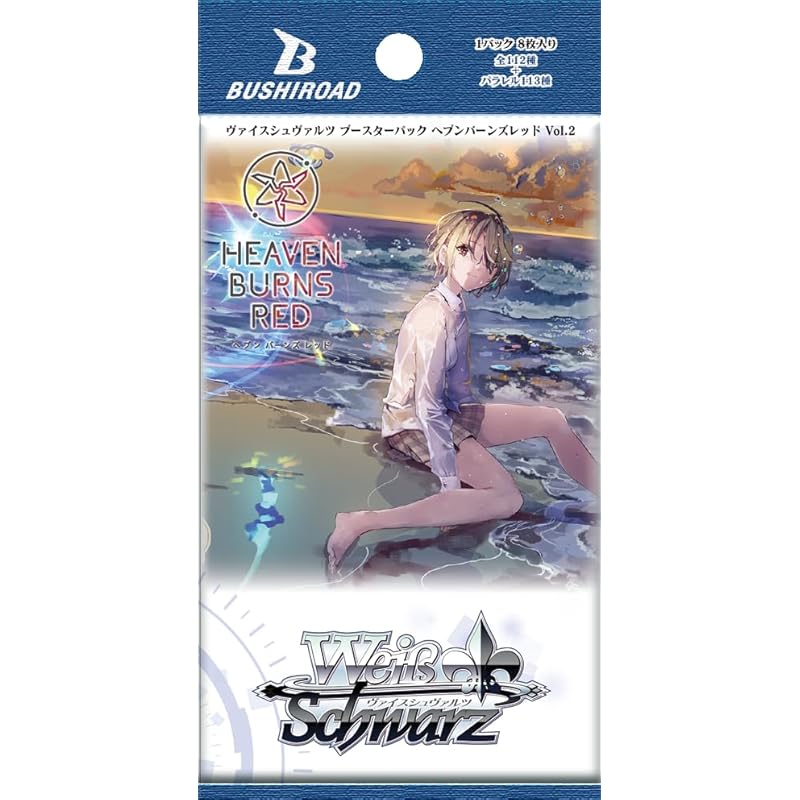 Weiss Schwarz Booster Pack Heaven Burns Red Vol.2 Box
