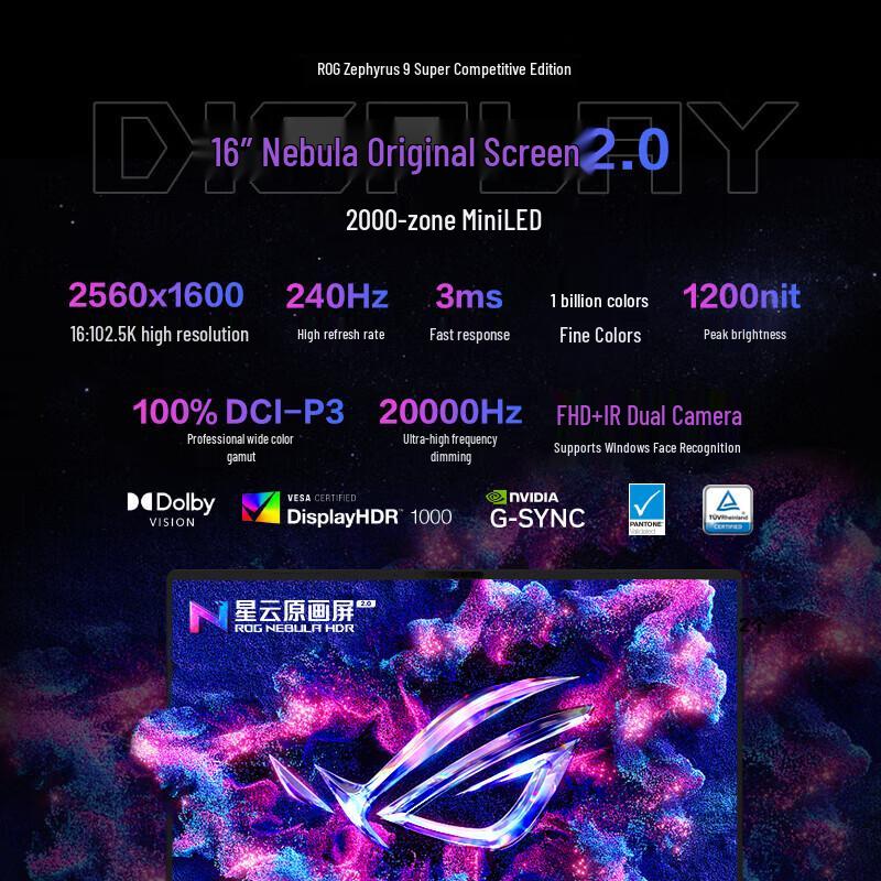 ROG Strix Scar 9 Ultimate 16-inch Gaming Laptop (CN version)
