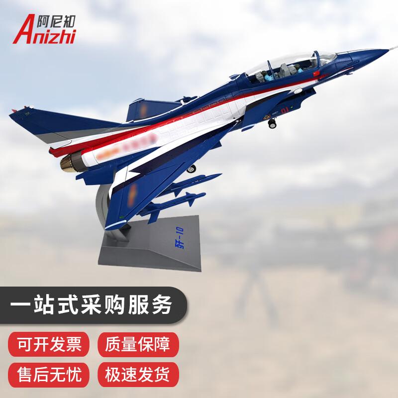 J-10 Fighter Jet Model