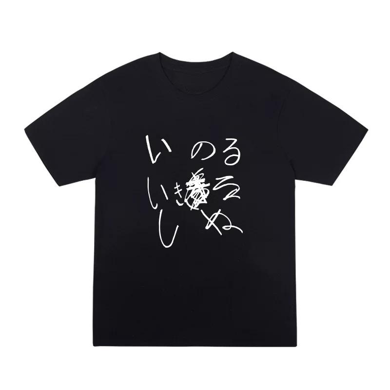 Taro The Fool Movie Masaki Suda Japanese Graphic Tshirt Cotton Unisex Unisex Streetwear Tee
