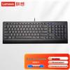 Lenovo SK8821 Wired Chocolate Keyboard