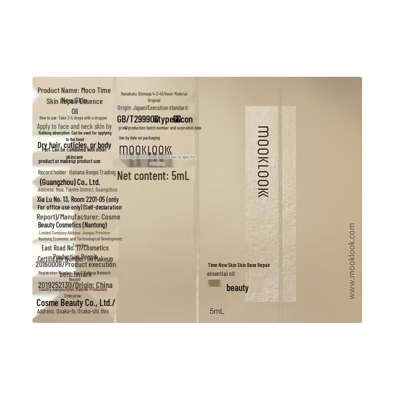 mooklook Time-Revitalizing Skin Repair Essence Oil