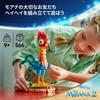 LEGO Disney Princess Hey Hey Building Blocks Toy for Kids Age 9-11, Creative Play Set for Boys and Girls, 43272