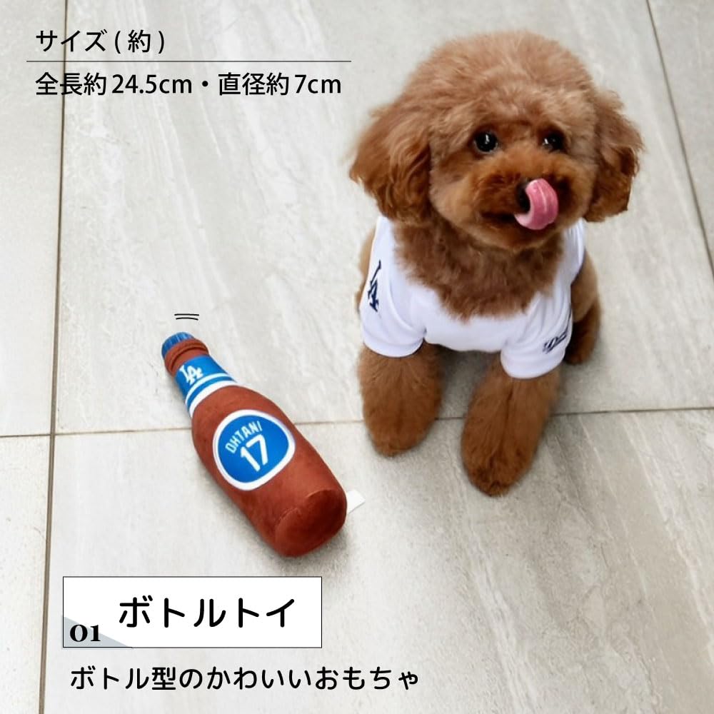 Official MLB Los Angeles Dodgers Shohei Ohtani Dog Beer Bottle Toy, Baseball, Los Angeles Dodgers Pet
