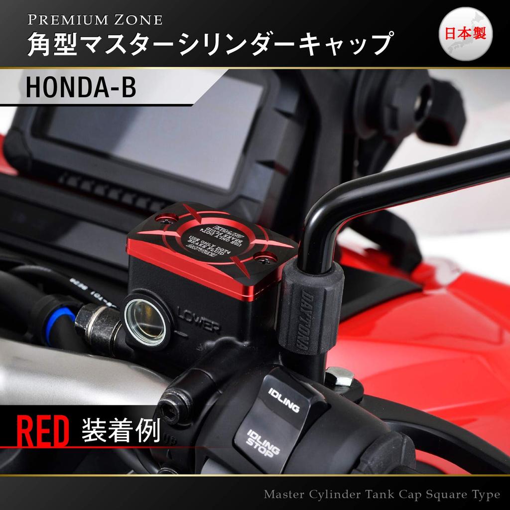 Daytona Premium ZONE Master Cylinder Tank Cap