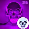 Halloween Adult Purification Mask LED Glowing Skull Terror Mask Cold Light Mask Role Playing Masquerade Ball