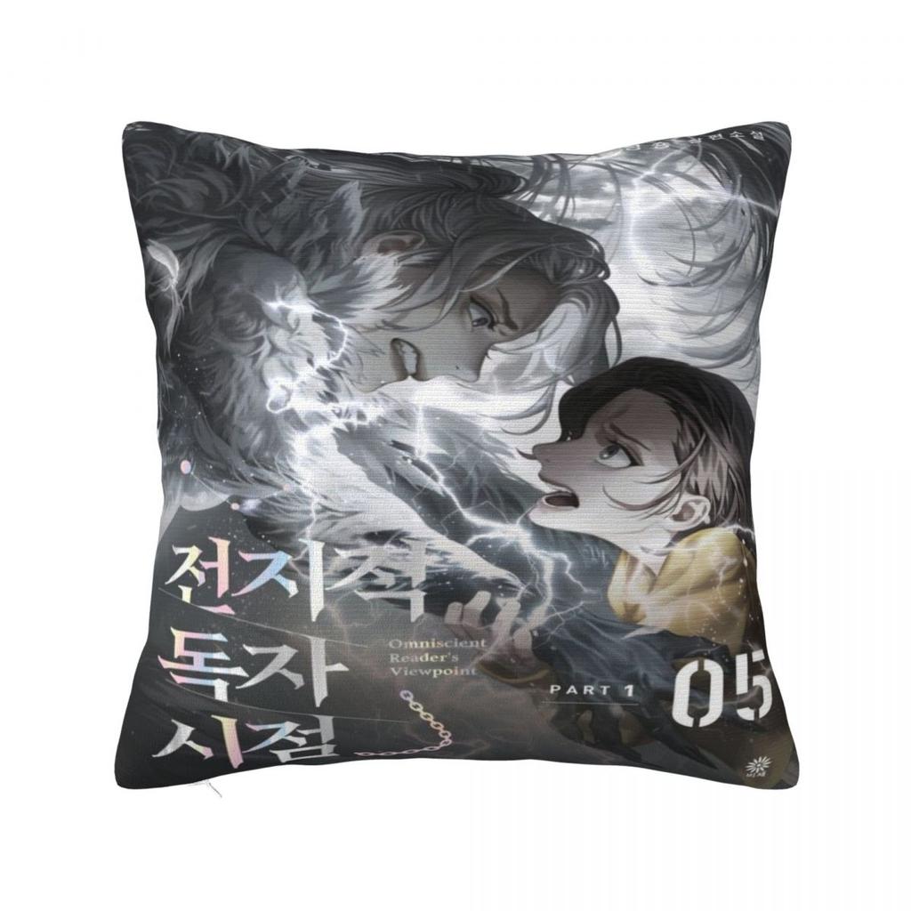 Novel Omniscient Reader Viewpoint Pillowcases Merchandise Cushion Cover Throw Pillow Cover Home Decoration Square Multiple Sizes