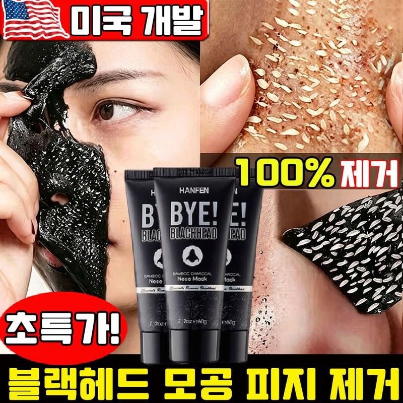 Blackhead Removal Peel-Off Mask, 1 Pcs