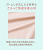 Peach John Coolish Camisole underarm sweat Size cooling to the with sweat summer (with pads), White, Small. [Moisture-wicking, quick-drying, touch,