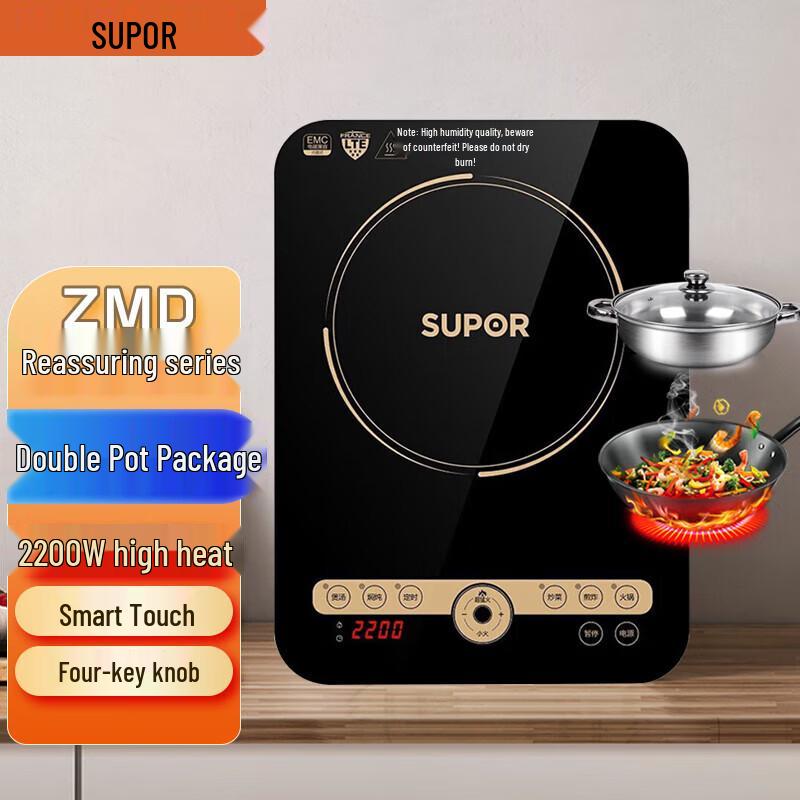 Supor C22-IH91 Multi-function Induction Cooker with Double Pots CN plug (adapter included)