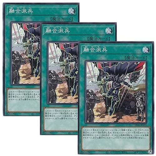 [Set of 3] Yu-Gi-Oh! SD41-JP030 Fusion Squad (Japanese Normal Version) STRUCTURE DECK - Cyber-Style Successor -