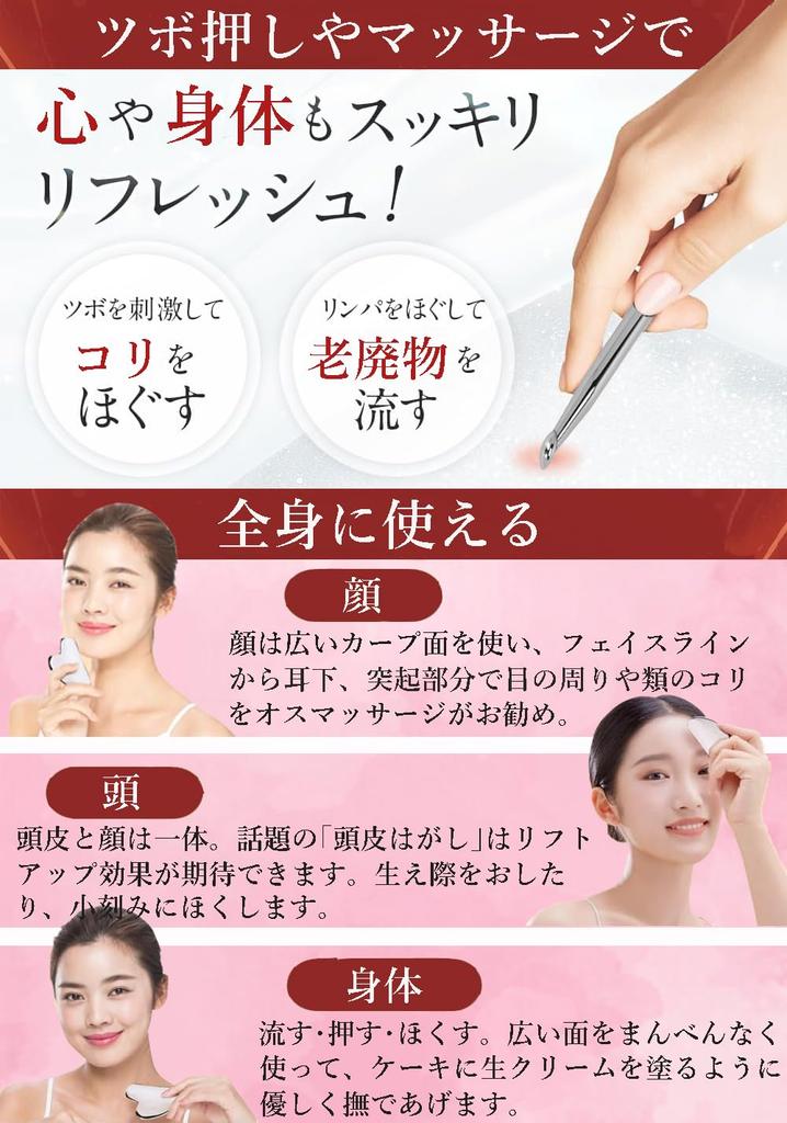 Face and Body Gua Sha Plate with Acupressure Stick, Terahertz Massager for Fascia Release, Scalp and Face, Heart-Shaped, Unisex