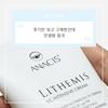 Leadermis Anacis Redermis Ceramide Inner Dry Cream 150ml