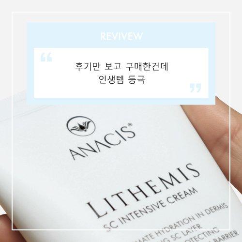 Leadermis Anacis Redermis Ceramide Inner Dry Cream 150ml