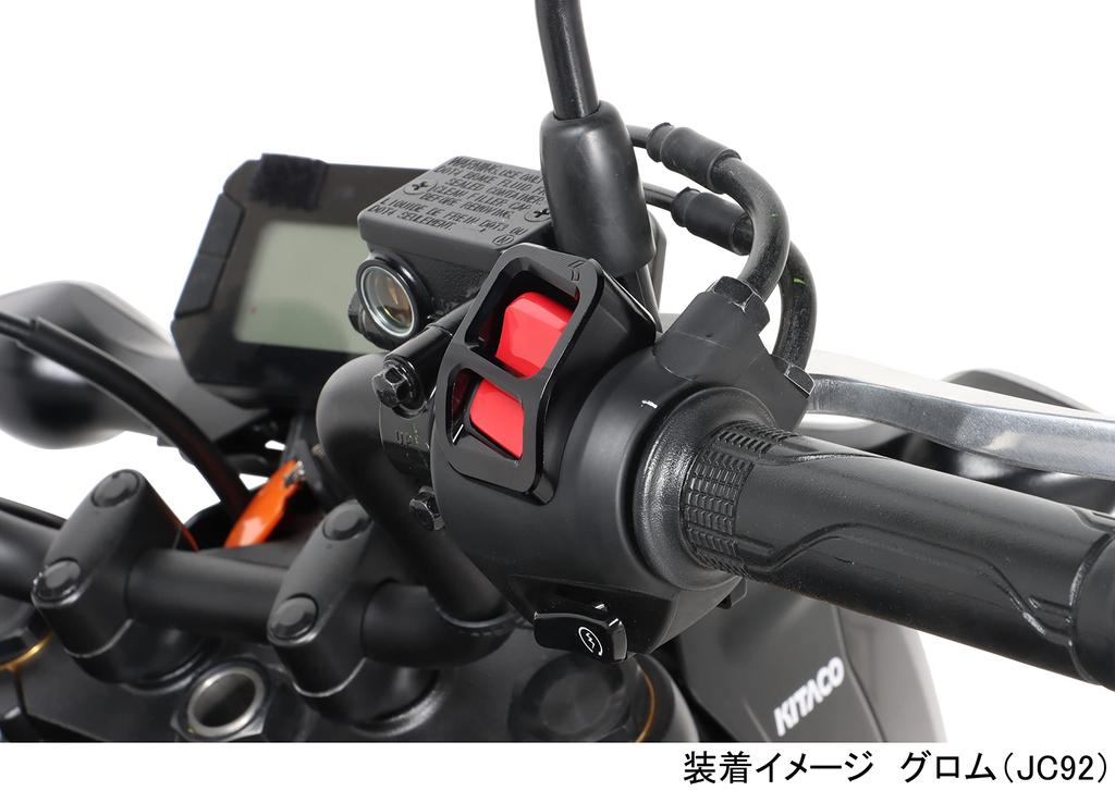 KITACO Switch Guard Honda Type 1 CT125 Hunter Cub Monkey 125 Grom (Black) (JA55), (JB02/JB03/JB05), (JC61/JC75/JC92), Etc. 756-9031050