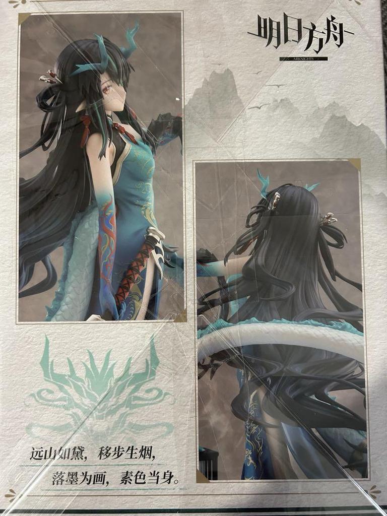 [USED] Arknights 1/7 scale figure Sea Dense Smoke ver.