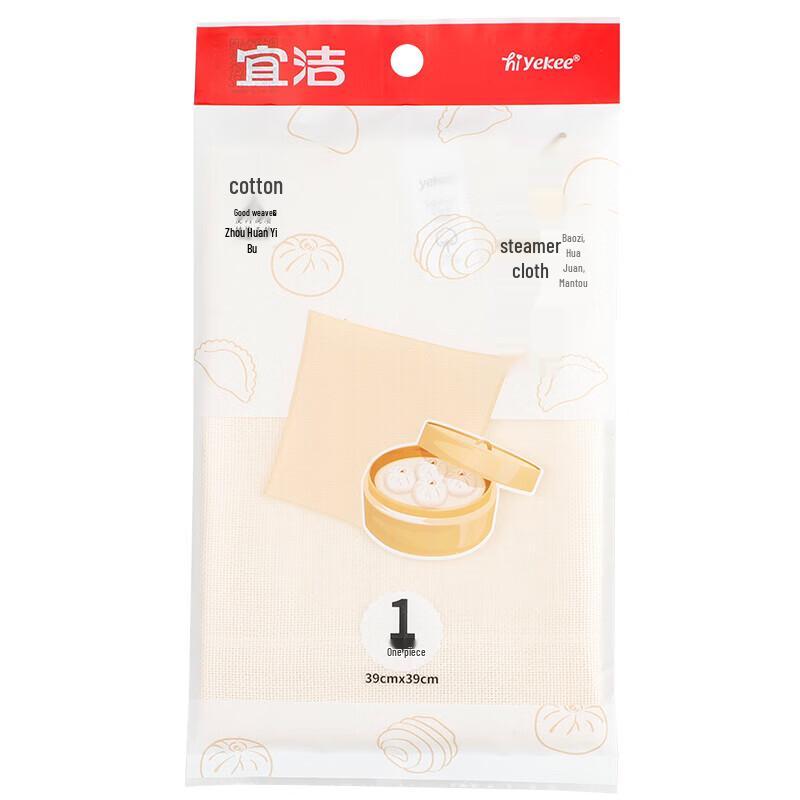 Yekee Thickened Pure Cotton Steamer Cloth