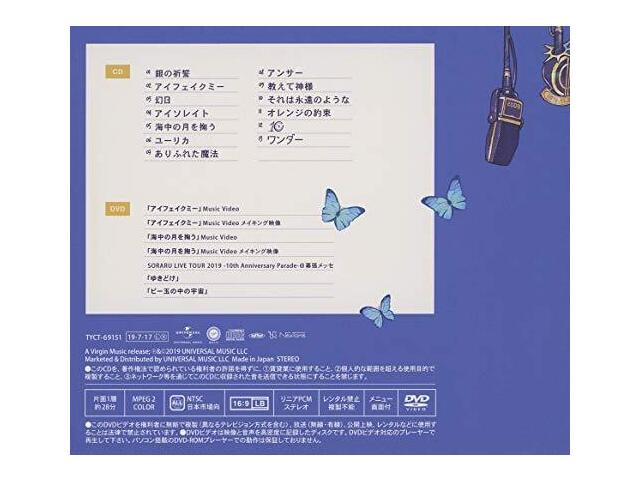 Soraru Wonder First Limited Edition Type A CD DVD TYCT-69151 Anime Songs NEW