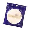 Shiseido Powder Puff (Soft Touch) 124Cosmetic 1 pieceMoist Soft Texture100 Cotton Round Beige Original Logo Package H