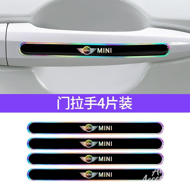 8pcs Car Door Handle&Bowl Protect Stickers Car Door Corner Anti-scratch Anti-collision Decal For BMW Mini Cooper One JCW F57 R60
